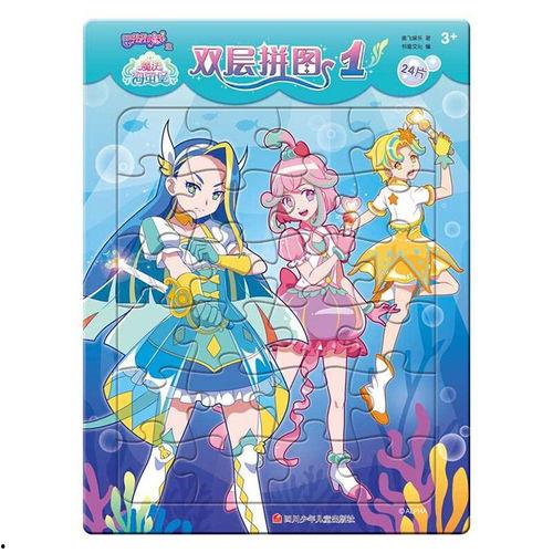 巴啦啦小魔仙之魔法海萤堡 第一季,巴啦啦小魔仙第一季：梦幻冒险启航