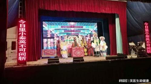 老家门口唱大戏,老家门口大戏盛宴